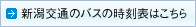 �V����ʂ̃o�X�̎����\�͂�����