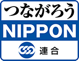 �Ȃ��낤NIPPON �A��