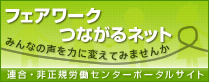 �t�F�A�l�b�g���[�N�Ȃ���l�b�g