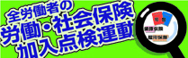 �S�J���҂̘J���ی��E�Љ�ی��̉����_���^��