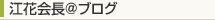 �]�ԉ@�u���O