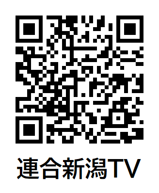 連合新潟ＴＶ